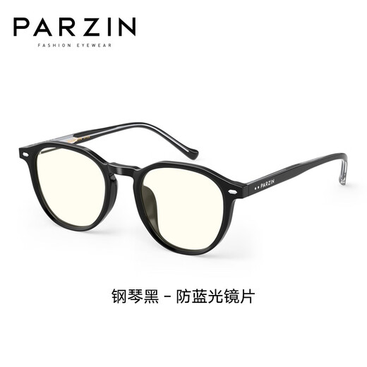 PARZIN (PARZIN) Anti-blue-radiation glasses for both men and women. Trendy black frame student computer mobile goggles 15807 Piano black + no-number anti-blue-ray lens