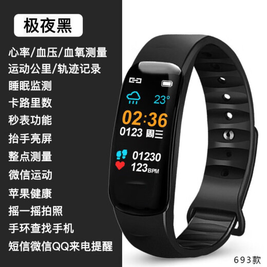 正港智能手环男学生运动防水触屏多功能来电提醒闹钟学生儿童电子表女 693钢琴黑