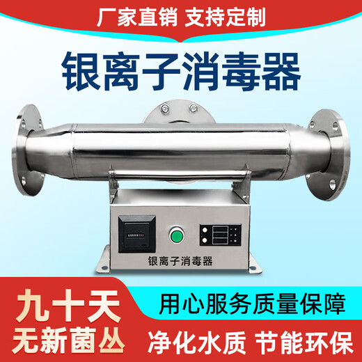 JESSA silver ion overflow sterilizer hot water system school swimming pool hot spring solar water treatment overflow pipe hospital sterilization equipment copper silver ion sterilizer ISID-5