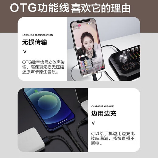 CubeG Apple OTG live broadcast data cable mobile phone sound card digital cable while live streaming and charging high-fidelity Apple mobile phone Lightning port