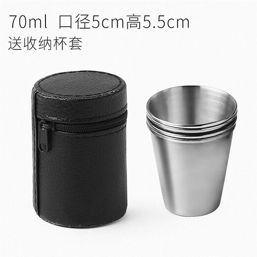 Weiqing stainless steel wine glass set 4 pieces with cup sleeves outdoor travel portable water cup picnic small wine glass medium size 70ml (4 cups + cup sleeves)