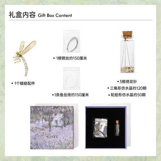 She s Qianzi romantic life home aesthetic handmade DIY Monet floating green shadow dragonfly brooch handmade material package gift box light green D0