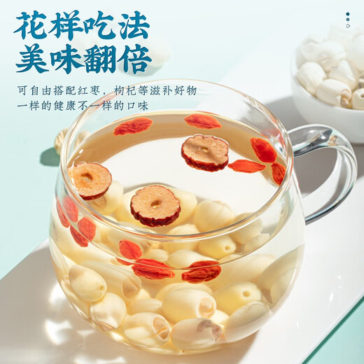 福茗源茶叶 建宁莲子 去皮去芯通芯煲粥炖汤红枣枸杞百合桂圆养生茶250g