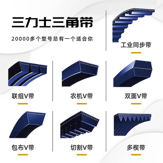 
Sanlix Sanlix Yuezhou belt B1350-1702 industrial belt B1473