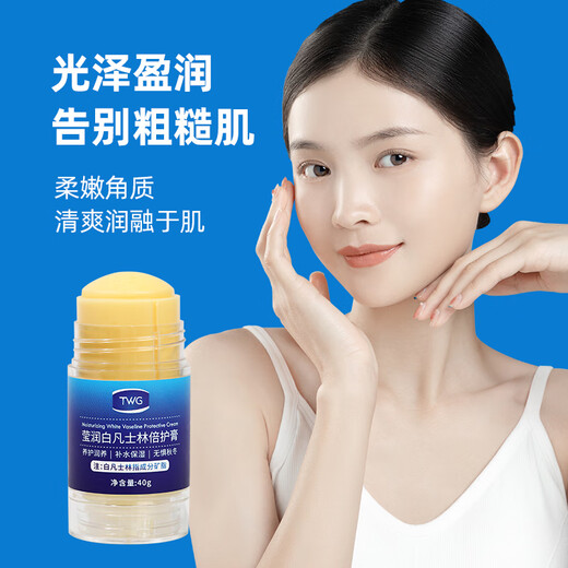 TWG Vaseline Double Protective Cream for dry skin, cracked heels and peeling skin, special moisturizing and peeling body butter