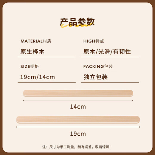 Baicaoyuan disposable coffee stirring stick individually packaged wooden hot drink milk powder stirring stick 19cm 300 pieces