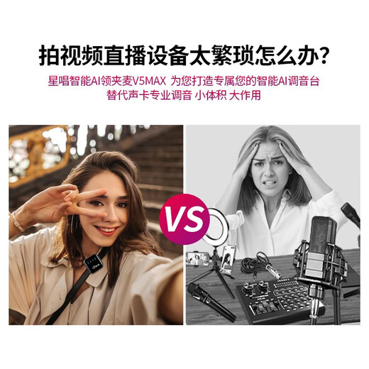 Xingshang V5MAX Wireless Lavalier Microphone Live Noise Reduction Recording Douyin Anchor Delivery PK Microphone Radio Microphone Outdoor Interview Vlog Shooting Little Bee Recording Equipment Microphone V5Max Single Model Apple Android Universal Intelligent Noise Reduction + Monitoring