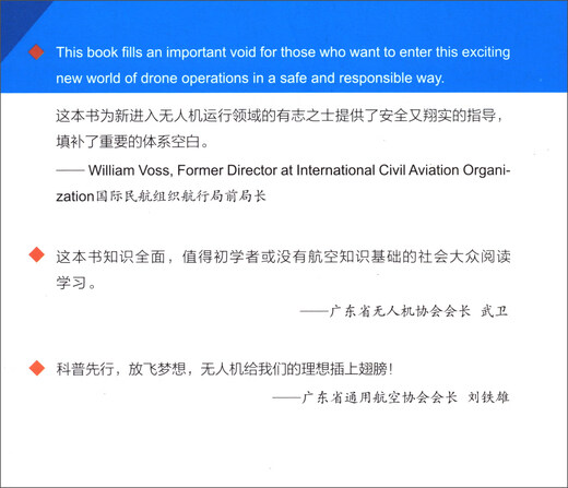 A series of books on learning to fly drones from scratch/popular science about drones