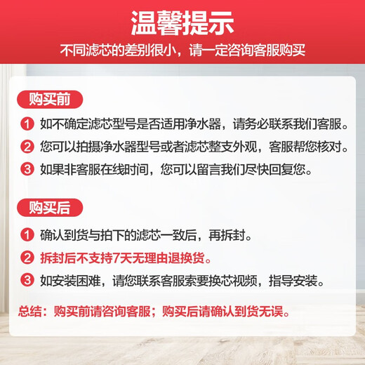 美的净水器滤芯适用MU136A-4，MU131A-5、MRC1686A-50G、MRC1795A-75G、MRC1592A-50G、M6系列- PP棉滤芯