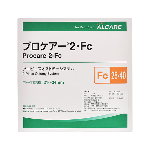 ALCARE 日本爱乐康二件式凸面造口袋底盘12121两件式凸面造口底板底盘FC25 1个体验装（不含袋）