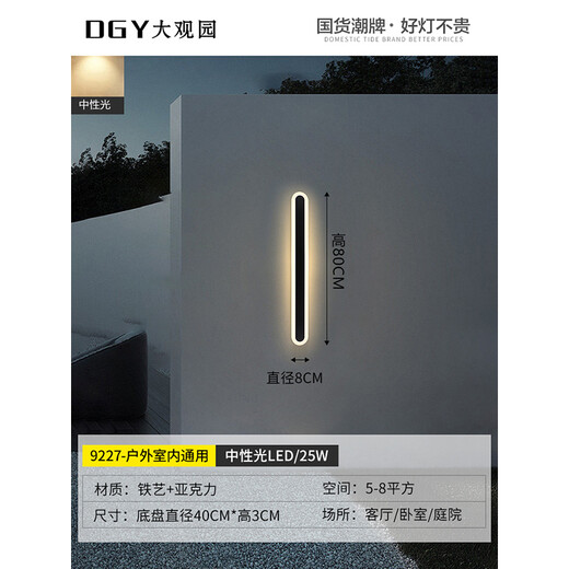
Daguanyuan (DGY) outdoor waterproof wall lights minimalist grille lights living room background wall aura lights new line lights Zhongshan lamp 003O 9227-80cm-neutral light