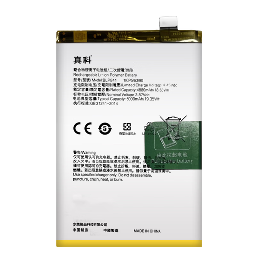 真科适用于 真我Q3电池 Realme8 真我8 真我Q3i大容量 BLP841维修更换全新内置电板 Realme8电池（BLP841）