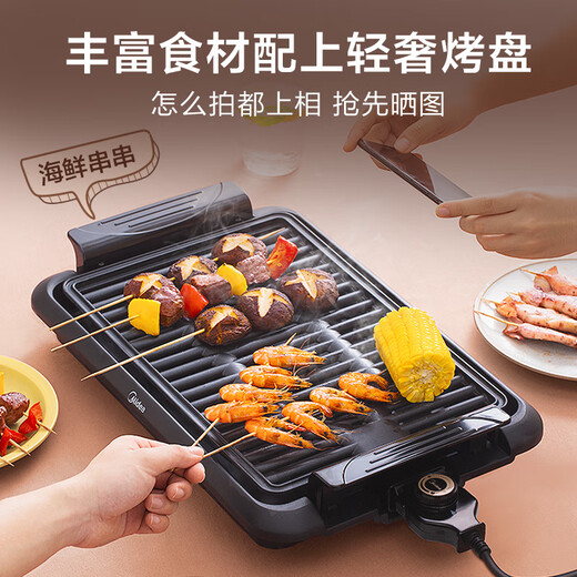 Midea smart electric baking pan, electric grill, electric grill pan, high-power, fast-heating, household smoke-free, non-stick skewer machine MC-JK4025P101