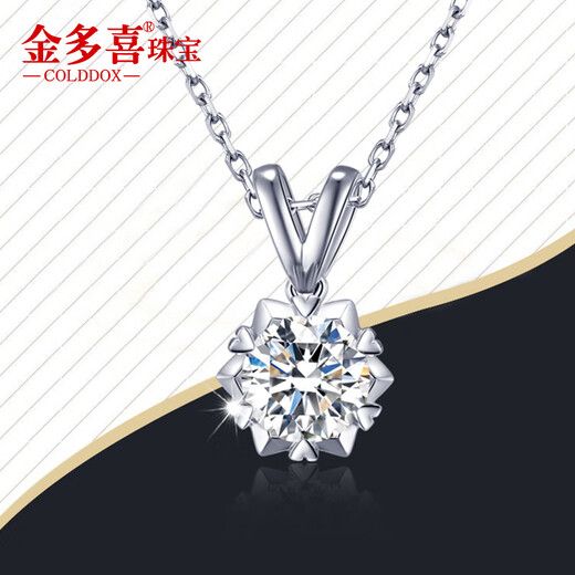 Jin Duoxi (COLDDOX) Pt950 platinum pendant for women one carat moissanite white gold diamond necklace Chinese Valentine's Day gift for girlfriend Platinum snowflake pendant (one carat) with platinum chain
