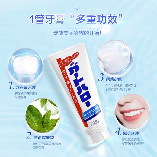 花王（KAO）进口牙膏165g GuardHalo大白牙膏亮白去渍除口臭清新口气含氟牙膏
