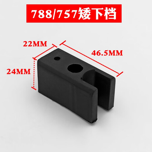 曲分788型铝合金门窗滑轮五金配件老式推拉窗户塑料块附档757上下付挡 高下档8只