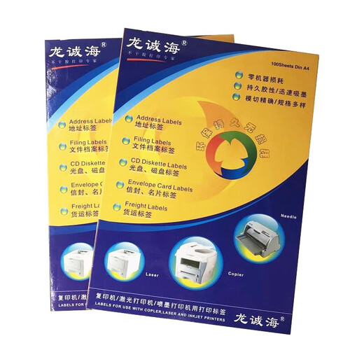 龙诚海 不干胶打印纸A4多格白色不干胶标签打印纸 适用多种打印机100张不干胶打印纸 1276#（70*42.4mm）21格