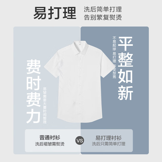 Jingjing Tokyo-made shirt men's solid color machine washable business professional formal wear men's white shirt short-sleeved shirt men's white 41