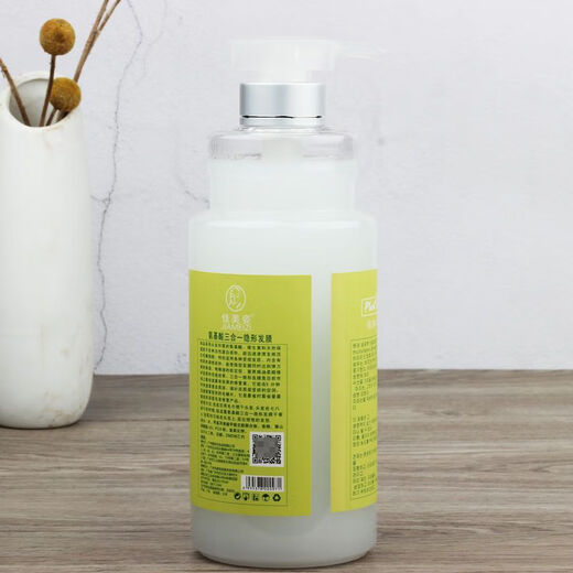 JIAMEIZI Plant-derived Amino Acid 3-in-1 Invisible Hair Mask No-Rinse Elastic Moisturizing Soft Styling Elastic 350ml