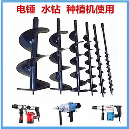 Construction site drilling rig drill bit alloy spiral ice drill tree planting hole digging machine rotary digging hole drilling drill bit soil piling drill bit double leaf 15 cm diameter drill bit