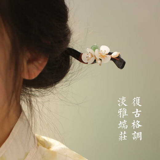 Jianlu Plum Blossom Wooden Hairpin Women's Style Hairpin Ancient Costume Hanfu Headdress Accessories Hair Artifact Birthday Gift Plum Blossom Wooden Hairpin