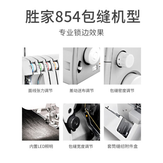 
SINGER 14HD854 edge lock machine mount sewing machine for household 2/3/4 wire tight copy machine small edge copy machine thick professional effect 854 original machine standard