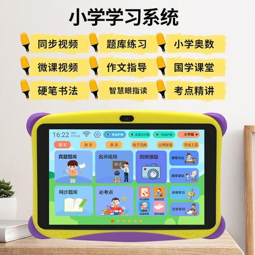Bachelor's degree children's learning machine, early education machine, tablet computer, baby 1-3-6-12 years old point reading machine, eye protection, home teaching, preschool children, young children, connecting Chinese, mathematics, English, intelligent thinking machine, basic version 2+16G free pink silicone cover (preschool + primary school)