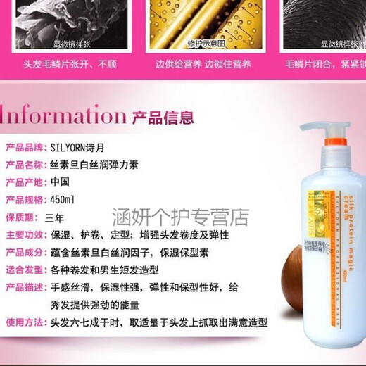 Shiyue Silk Plain White Silky Moisturizing Elastin for Women's Curly Hair Moisturizing Curl Perm Styling Long-lasting Soft Styling Elasticity for Men and Women Shiyue Silk Elastin 430ml