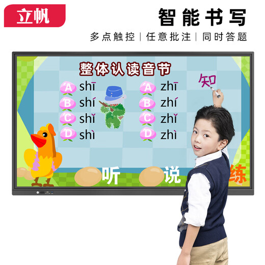 Lifan Multimedia Enseignement tout-en-un écran tactile tactile de maternelle à maternelle murale Interactive électronique Blanche blanche Remote Conférence vidéo Tablette All-in-One Machine Touch Affichage 55 pouces 55 pouces (support mobile) Windows I7 Quatrième génération + 8G + Solid State 256g