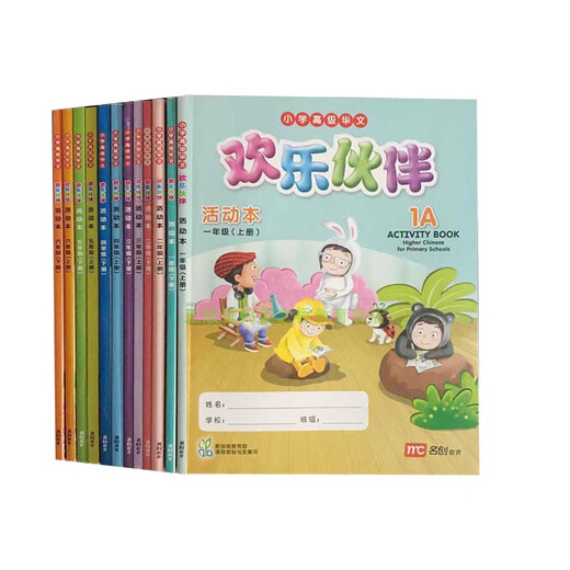 正版进口 新加坡小学高级华文教材 欢乐伙伴系列 1-6年级课本和练习册 学习新加坡双语教学的成功经验 贴近学生生活体现生活化本土化和情境化编写理念 教材一本要哪册联系客服