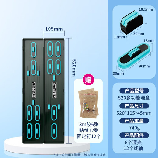Xiaofengxian multifunctional two-in-one intelligent adjustment-free bleaching box anti-fall ABS fast matching large capacity lightweight drifting magnetic suction ABS multifunctional drifting box 520MM can store 6 bleaching lines and 12 lines