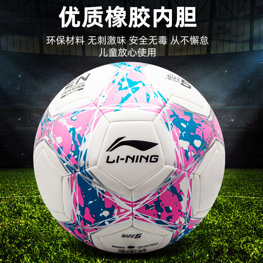 Li Ning (LI-NING) Football No. 5 Adult Children No. 4 Kindergarten Primary School Student Training Competition Standard Ball for High School Entrance Examination Machine Sewn Football No. 673-3/671-3