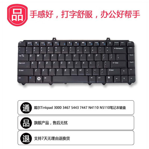 劳科（LAOKE）  戴尔灵越15R-N5010 M501R  M5010  N5010D 笔记本键盘 全新键盘