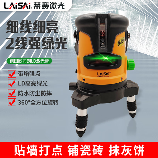 莱赛激光水平仪绿光2线LSG671红外线标线仪高精度两平水仪室内外强光打线 升级款671双电池【2线3点】