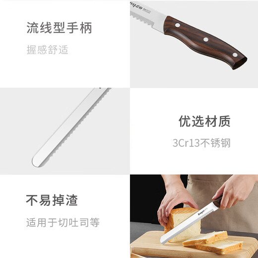 拜格（BAYCO）家用面包刀锯齿刀烘焙工具厨房不锈钢切吐司不掉渣刀具BD2801