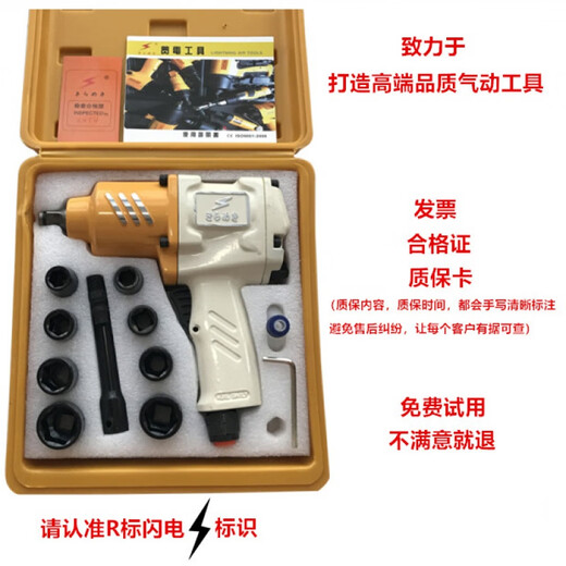山头林村1/2风炮气动工具小风炮机工业级大扭力重型气扳手气动扳手 闪电SP-695单只配修理包