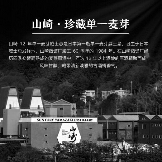 Yamazaki 12-year-old Japanese single malt whiskey 700ml 43% imported wine