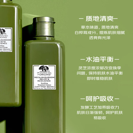 Origins Dr. Wei Ganoderma Revitalizing Essence Toner Mushroom Water Two Packs 200ml*2 Wet Compress Stabilizing Moisturizing Skin Care Gift