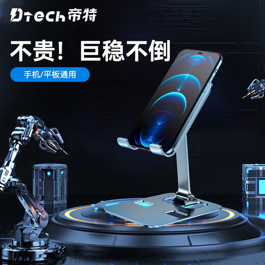 DTECH mobile phone lazy holder, 360-degree rotation, retractable and foldable, live online classes and dramas, metal material desktop, portable, space gray, all-aluminum alloy 4-12.9 inches, universal for mobile phones and tablets