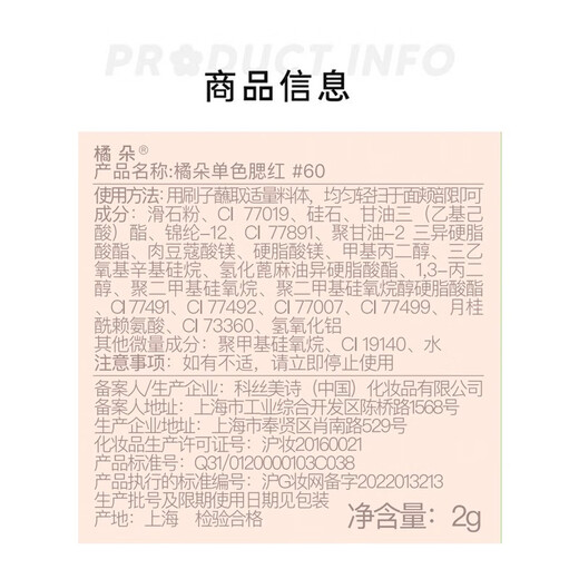 Orange Duo Monochrome Blush Rouge Eyeshadow Contouring Highlight Expansion and Contraction Atmosphere Lifting Color Matte Brightening Double 11 Carnival Matte 60 Soft Waxy Apricot Peach Monochrome