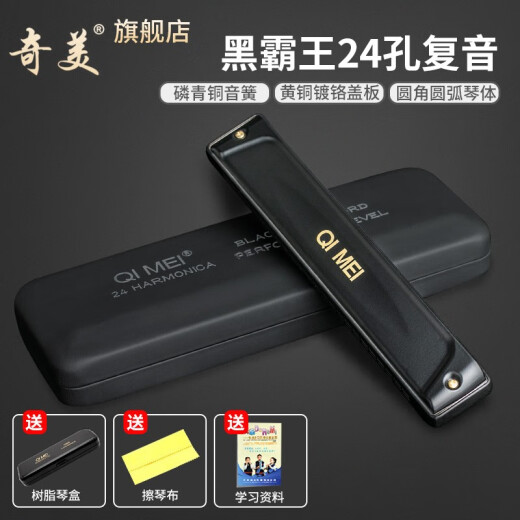 Qimei Mundharmonica 24-Loch-Professionaler professioneller Black Bull Mundharmonica importiert Gong Mundharmonica [Matte Black] 24-Loch-Polyphonica [D Tune]