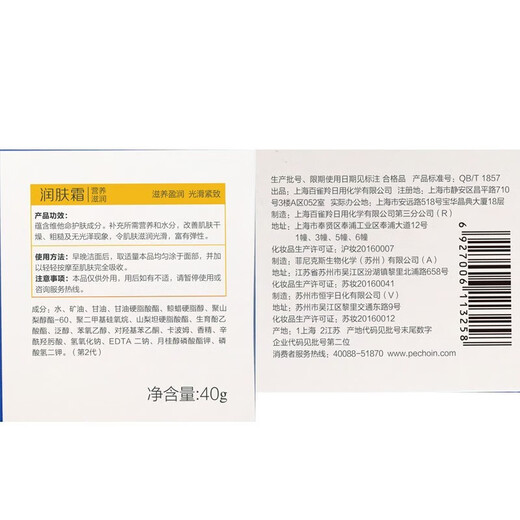 Pechoin (PECHOIN) Men's Facial Cream Summer Lotion Moisturizing Cream Refreshing Hydrating Moisturizing Face Rub Oil Facial Cream Skin Care Products