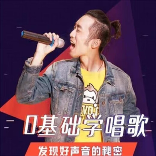 Audio education to learn singing from scratch