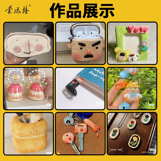 蒙玛特石塑黏土白色400克陶泥石塑粘土儿童diy手工陶艺雕塑材料塑形软土艺蔻系列ATOD-MC4001美术写生