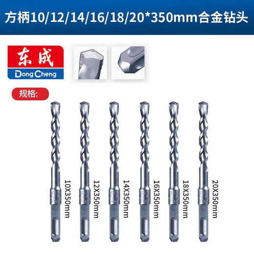 Dongcheng electric hammer drill bit round handle two pits square handle four pits concrete drilling extended alloy drill bit wall drill square handle four pits 350mm wall penetration six-piece set