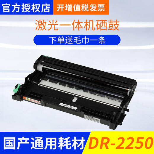 Brother tn-b020 powder box DR-2250 toner cartridge brother dr2250 DCP-7057 MFC-736 Domestic TN2225/2050 large capacity powder box Take note of the machine model