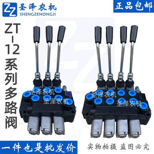 Huili customized ZT12 multi-way valve control cylinder oil pump motor single and two-way multi-way hydraulic reversing valve distributor 50 flow ZT12 one-way two-way reset