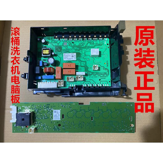 适用西门子洗衣机电脑主板WM10L2688W/12L2680W/10N1600W10L2600W 17号WM12P2691W/WM10P1R81W