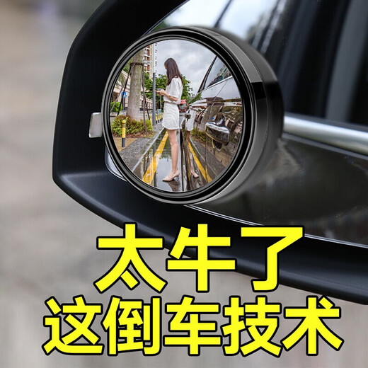 Huazhui Auto-Umkehrspiegel, Rückspiegel, kleiner runder Spiegel, um 360 Grad drehbarer Umkehrspiegel, Weitwinkelspiegel, Reflektor, Toter-Winkel-Spiegel, rund, selbstklebendes schwarzes Paar, kleiner runder Spiegel, Rückspiegel, Umkehrartefakt