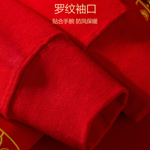 Langsha's birth year, the year of the horse, Qiji red men's pure cotton autumn clothes and autumn trousers suit wedding red underwear socks warm underwear